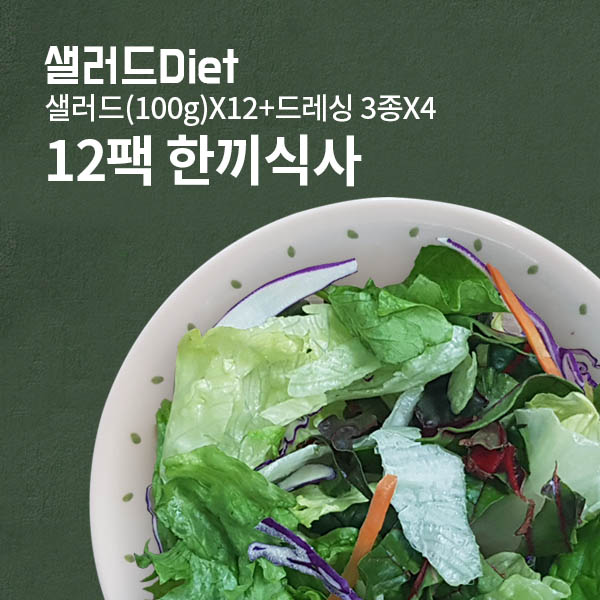 레드 샐러드 믹스 파우치 (100g) X 12Pack + 드레싱 12개