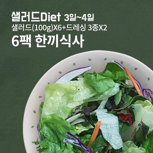레드 샐러드 믹스 파우치 (100g) X 6Pack + 드레싱 6개