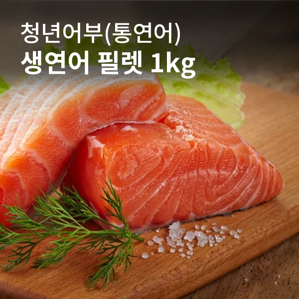 필렛 1kg (껍질포함)